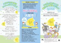 「大阪市をよくする会」機関紙　2023年３月　第459号　１面